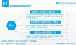 如何进行短视频策划,打造爆款内容的秘籍解析