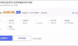 短视频账号交易网